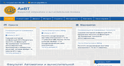 Desktop Screenshot of aivt.gubkin.ru