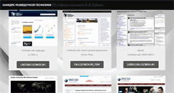 Desktop Screenshot of deg.gubkin.ru