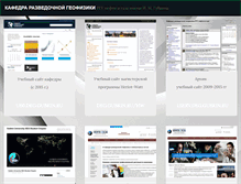 Tablet Screenshot of deg.gubkin.ru