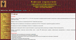 Desktop Screenshot of kutp.gubkin.ru