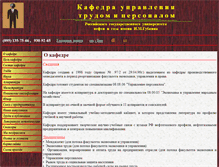Tablet Screenshot of kutp.gubkin.ru
