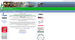 Desktop Screenshot of efis-expo.gubkin.ru