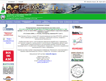 Tablet Screenshot of efis-expo.gubkin.ru