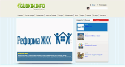 Desktop Screenshot of gubkin.info