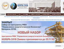 Tablet Screenshot of mba.gubkin.ru